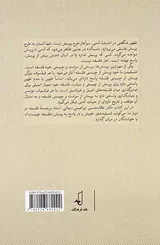 فلسفه چیست (یک پرسش فلسفی است)
